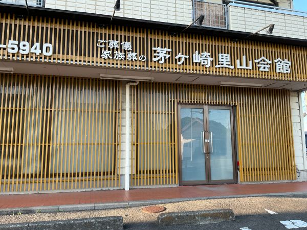 茅ヶ崎里山会館